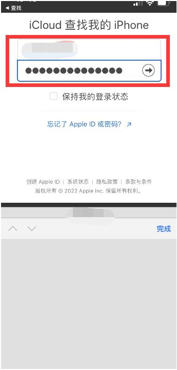 聂荣苹果13维修分享丢失的iPhone13关机后可以查看定位吗 