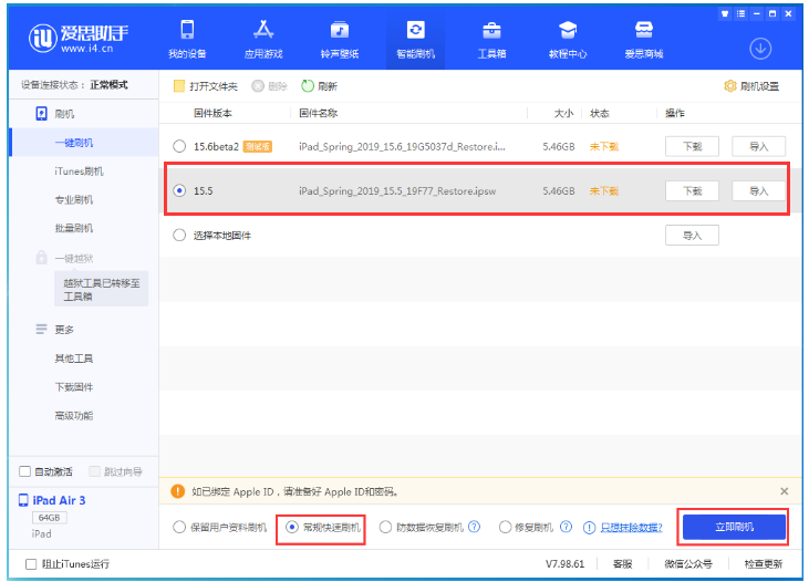 聂荣苹果手机维修分享iOS 16降级iOS 15.5方法教程 