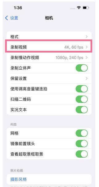 聂荣苹果13维修分享iPhone13怎么打开HDR视频 