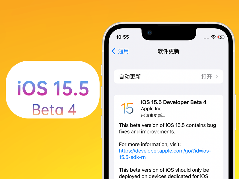 聂荣苹果手机维修分享iOS 15.5 Beta4优缺点汇总 