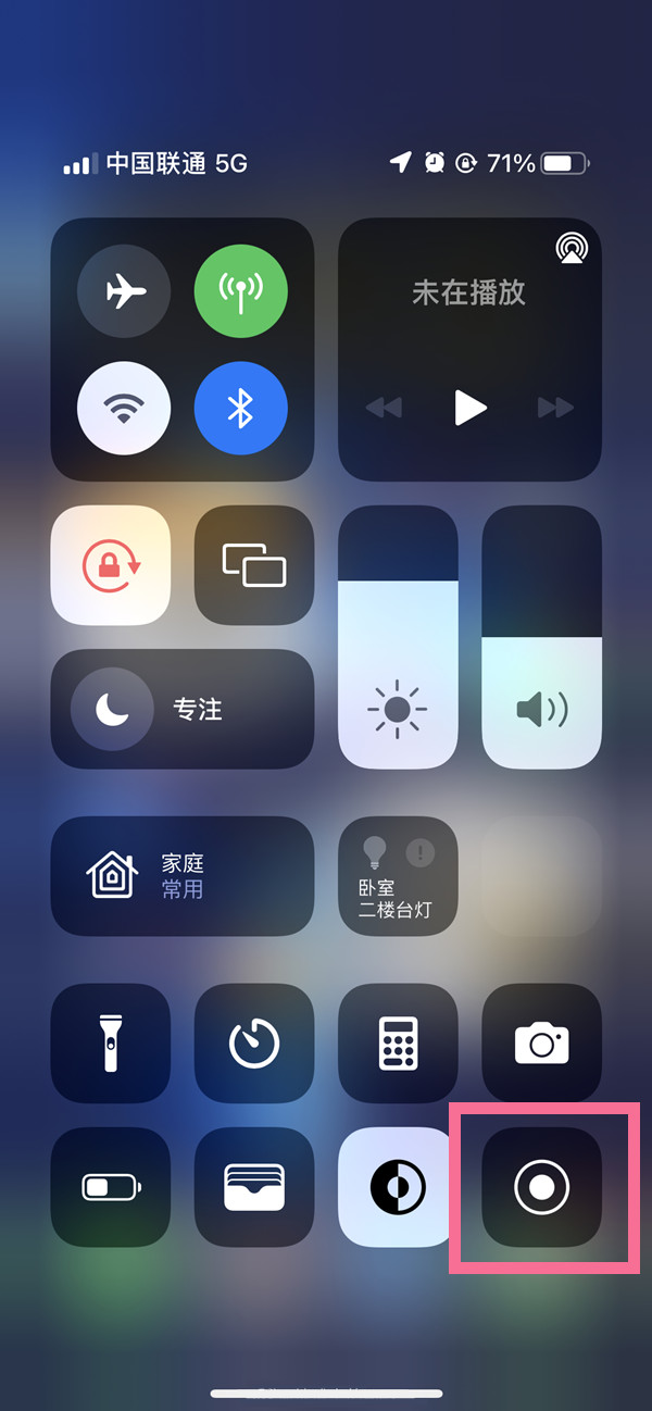 聂荣苹果13维修分享iPhone 13屏幕录制方法教程 