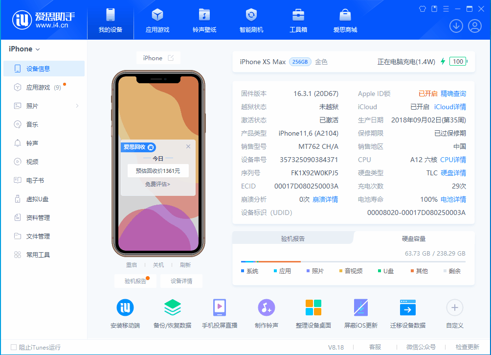 聂荣苹果手机维修分享iOS 17.3正式版一键刷机教程 