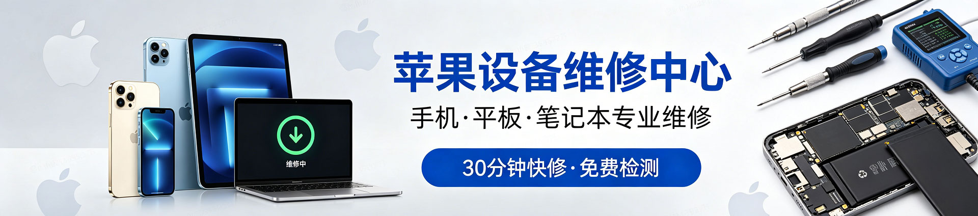 聂荣苹果手机维修服务地址查询
